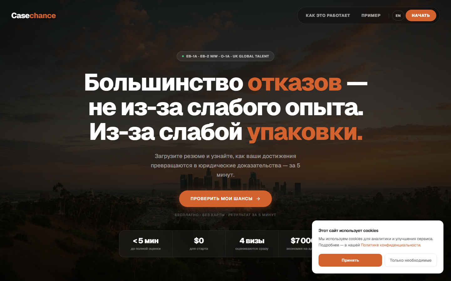 CaseChance product preview